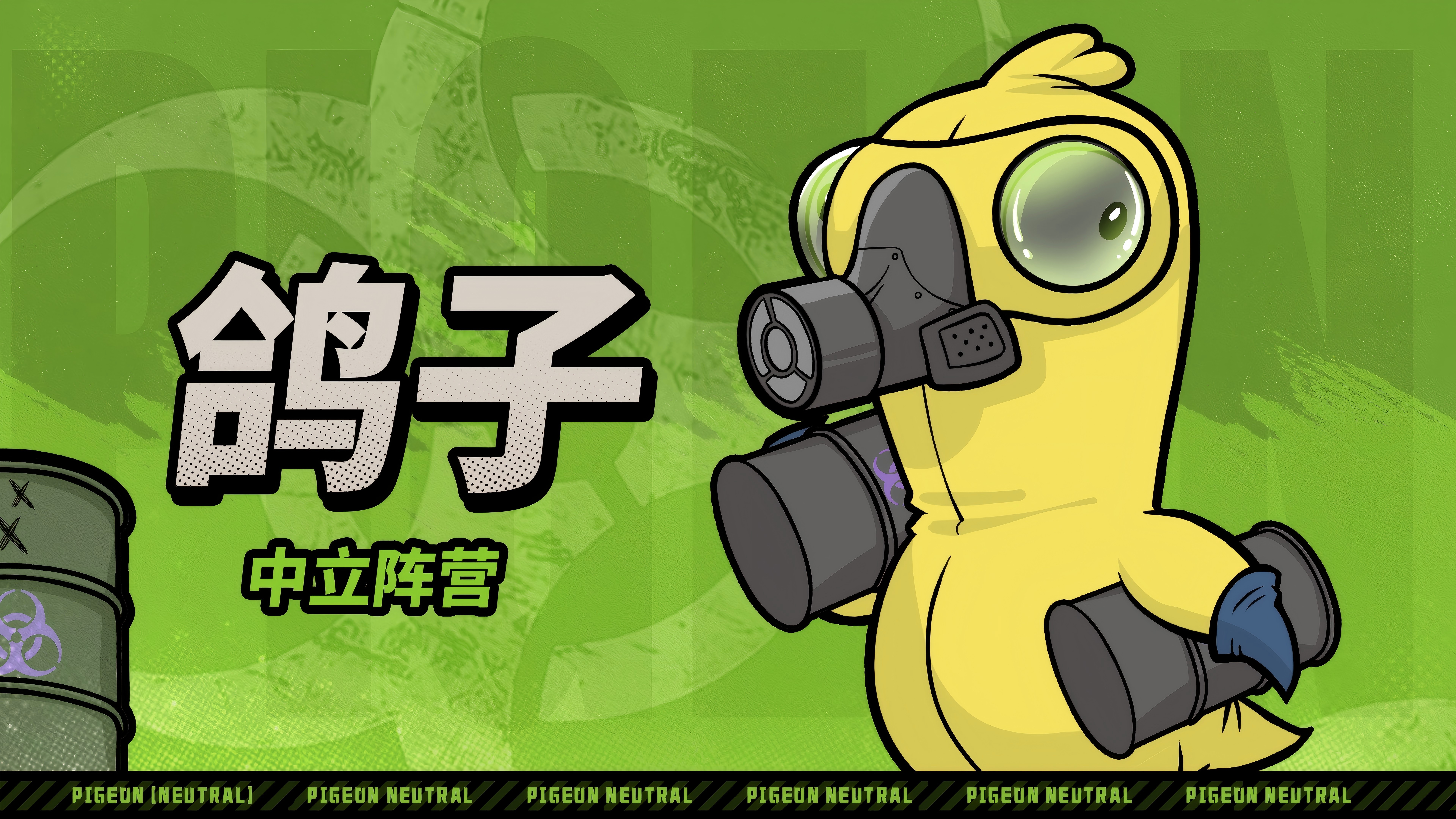 《鹅鸭杀》鹅鸭神秘图鉴|鸽子出没！请注意避让图片_1