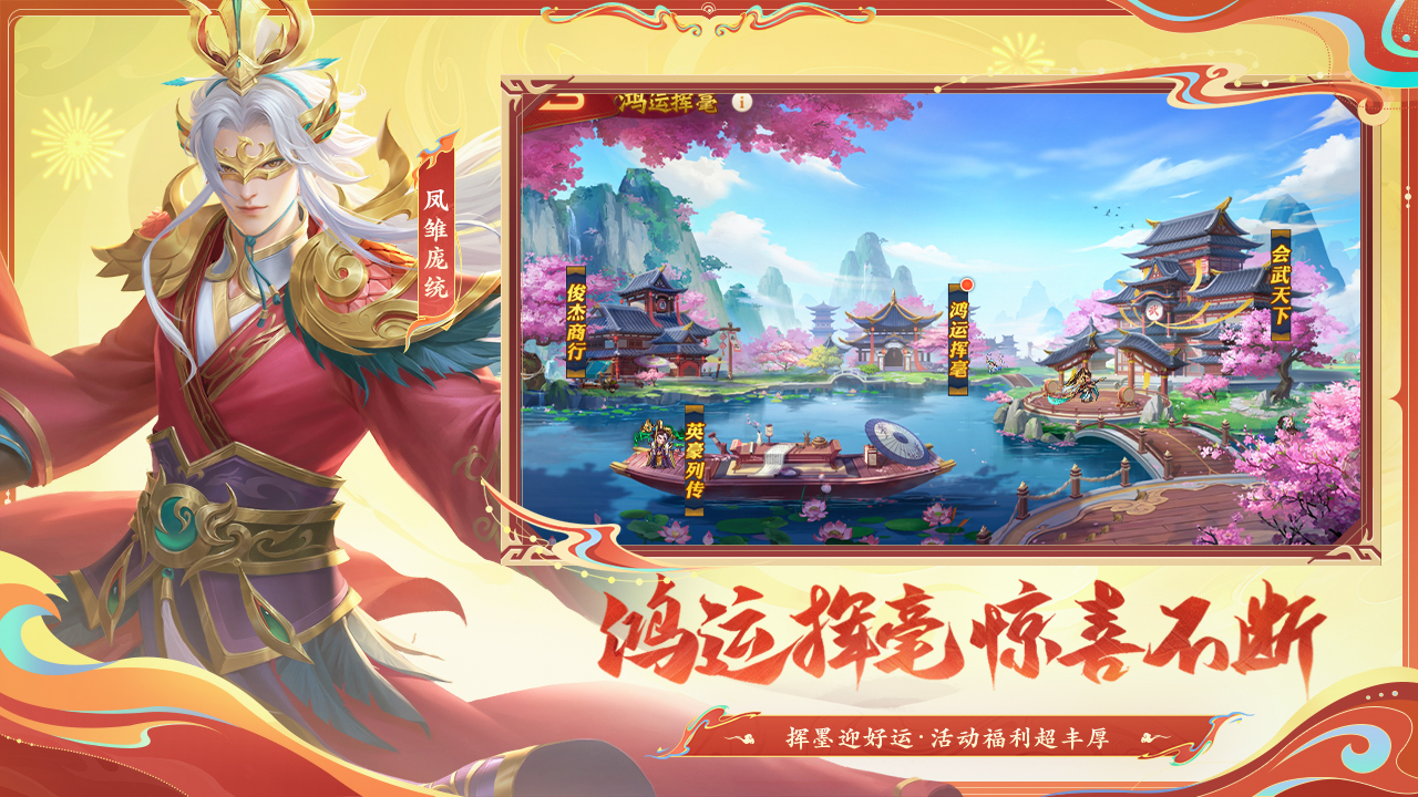 三国杀名将传图片