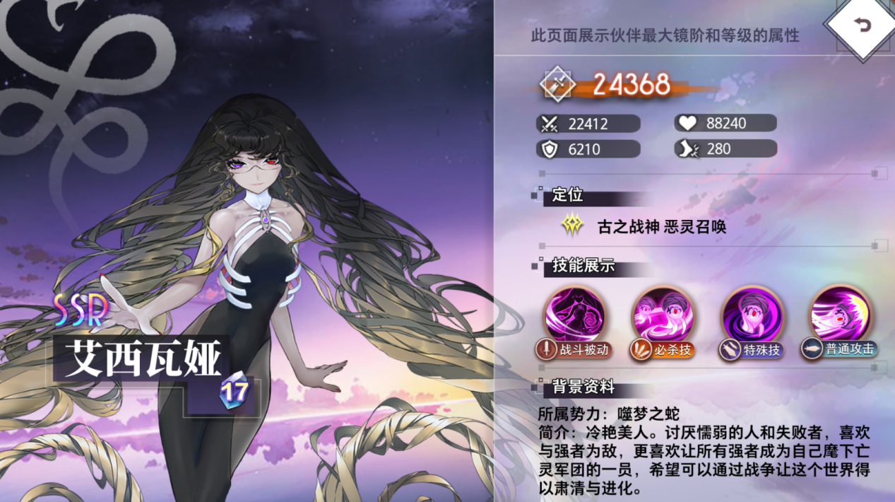 《夢的第七章》【特約召喚】艾西瓦婭、惠惠獲取概率提升圖片_7