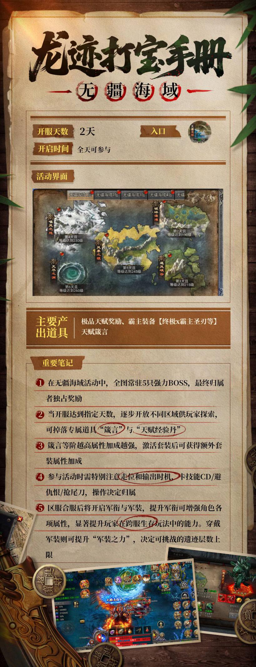 【龍跡打?qū)毷謨?cè)】第9期：無(wú)疆海域圖片_2