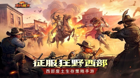 落日战火图片_1