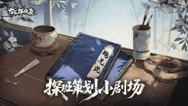 《古龙群侠录》【游戏揭秘】鸡兄的江湖入门考试:想拿秘籍?先答对我的题!图片