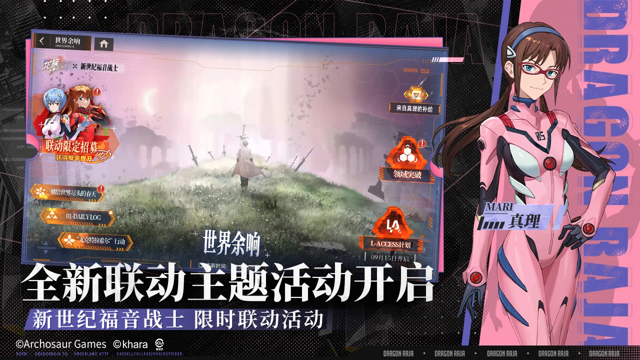龙族:卡塞尔之门图片