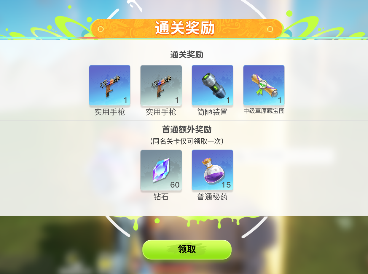 《創(chuàng)造吧！我們的星球》坐騎尋寶全網(wǎng)最全攻略！圖片_17