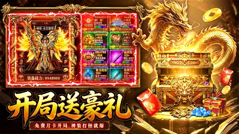 孤者传奇图片_2