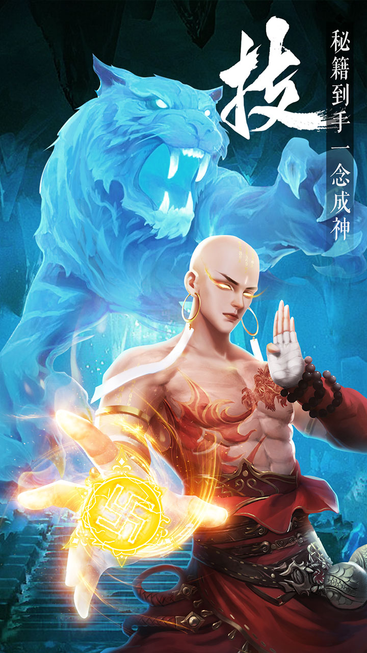 异兽灵境预约下载方式介绍 异兽灵境在哪里预约下载图片_7