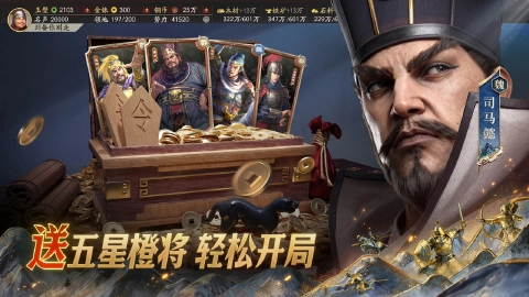 三国志·战略版图片_6