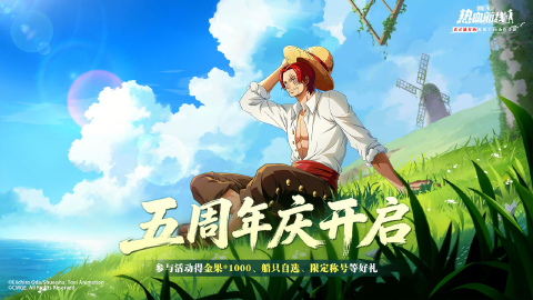 航海王热血航线图片_1