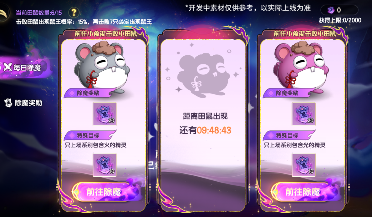 《西普大陸》月25日版本前瞻|卡布西游聯(lián)動開啟，黯瞑拉姆登場圖片_6