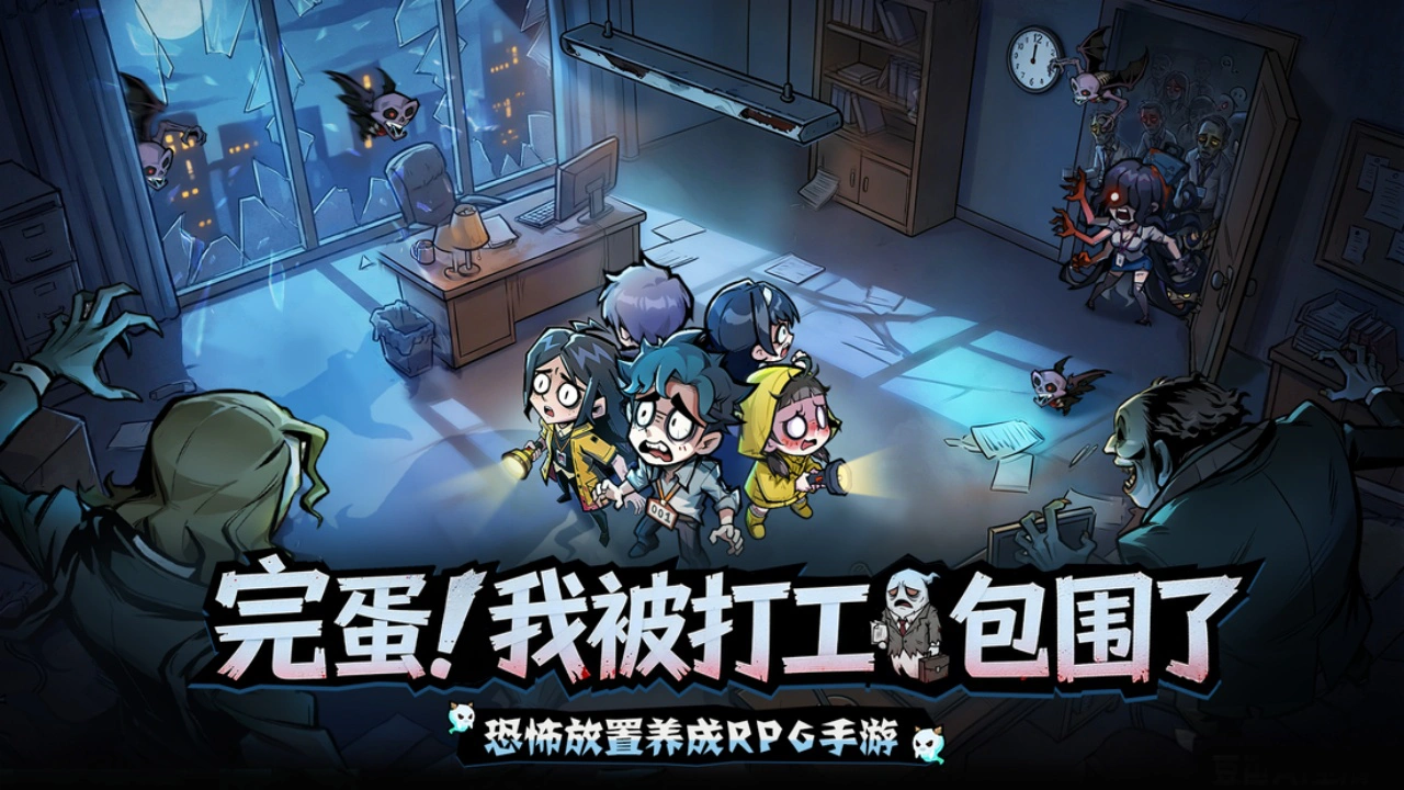 防线守卫战图片