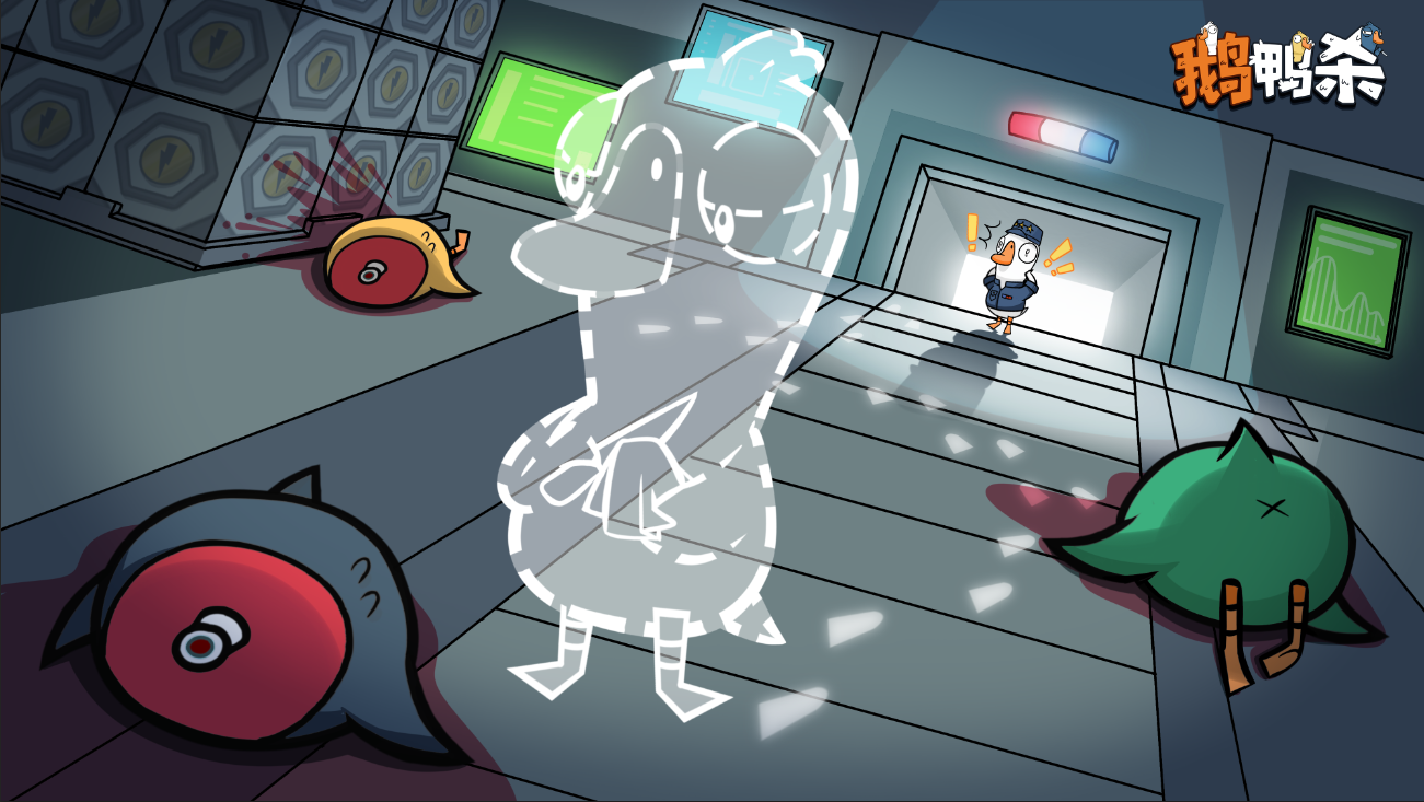 《鹅鸭杀》鹅鸭神秘图鉴| 您的目标已消失图片_1