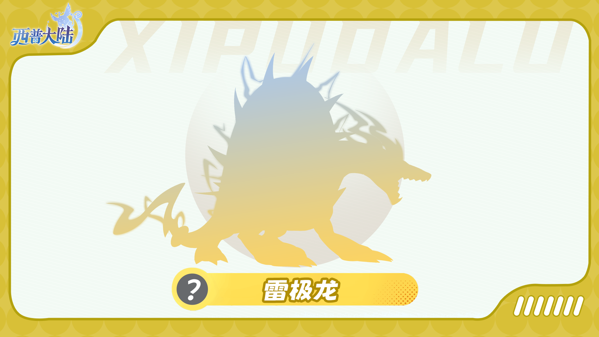 《西普大陆》精灵爆料|漠煌深处，沉眠千年的精灵正在苏醒图片_2