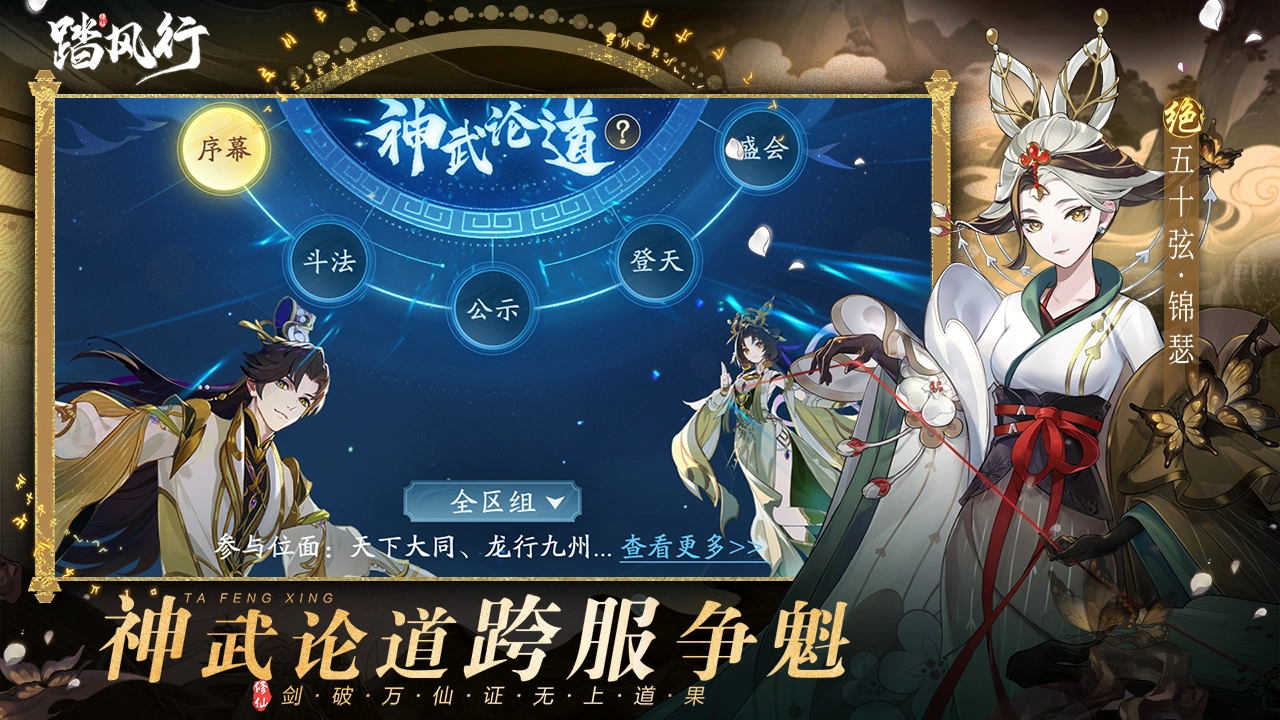 踏风行图片