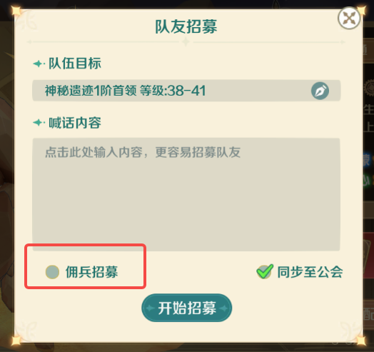 《奇幻夢旅人》快速冒險指南｜新手村玩家必看的冒險小技巧圖片_7