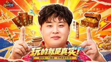 开干！我玩的就是真实！李炮儿登陆玛法，新版本来袭图片