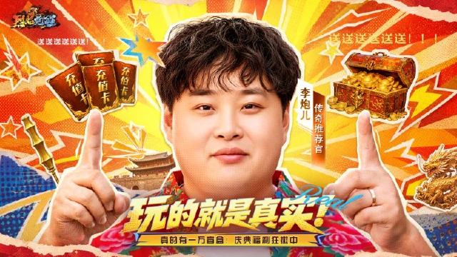 开干！我玩的就是真实！李炮儿登陆玛法，新版本来袭图片
