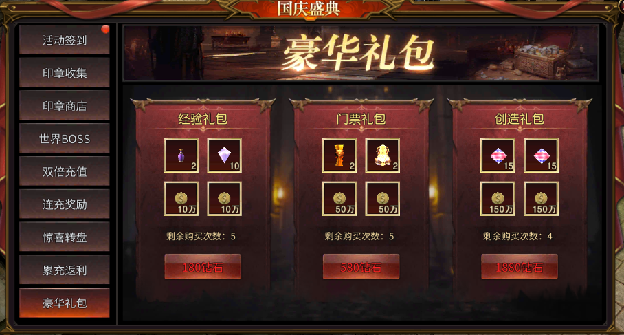 《魔法來襲》9月末國慶活動圖片_9