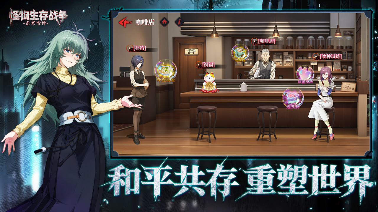 怪物生存战争图片_5