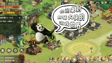 《功夫熊猫：神龙大侠》【玩家评测】来者何人？失敬，原来是熊猫大侠图片