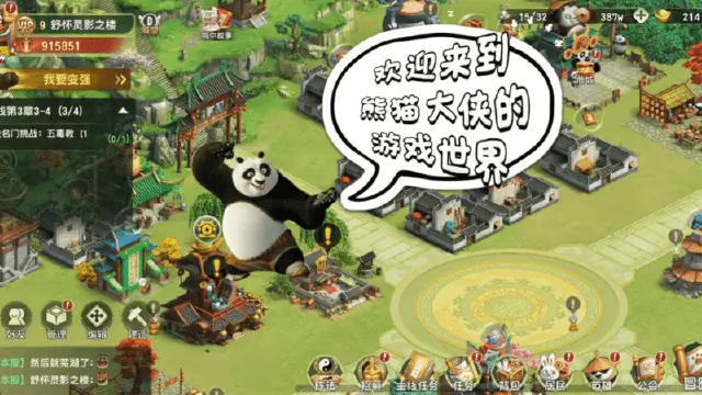 《功夫熊猫：神龙大侠》【玩家评测】来者何人？失敬，原来是熊猫大侠图片