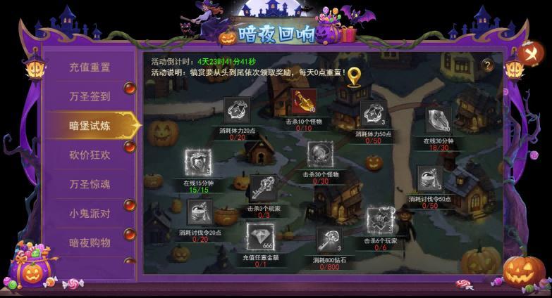 《君臨傳奇》暗夜回響活動(dòng)10.31-11.4圖片_3