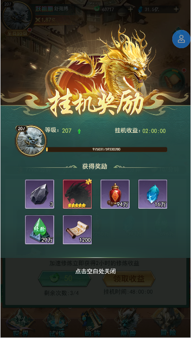 《异兽灵境》策略放置，狩魂启程！暗黑山海删测定档12月22日图片_4