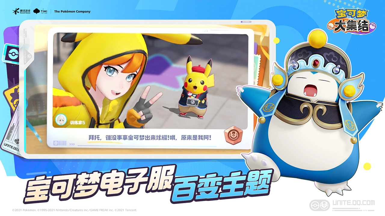 宝可梦大集结图片