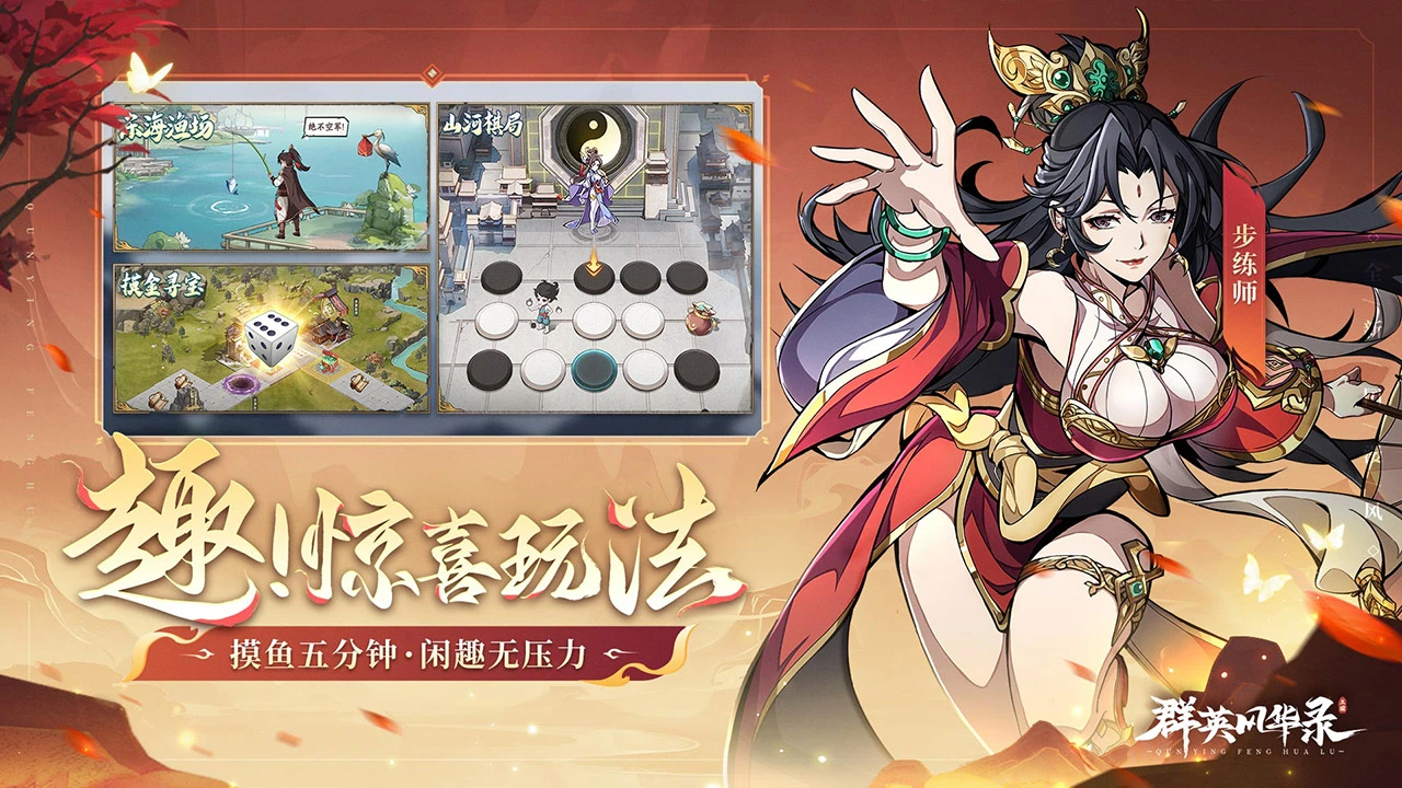 群英风华录图片