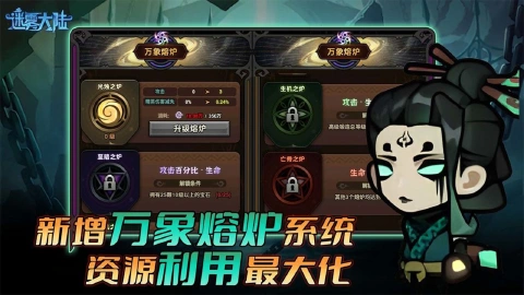 迷雾大陆图片_6