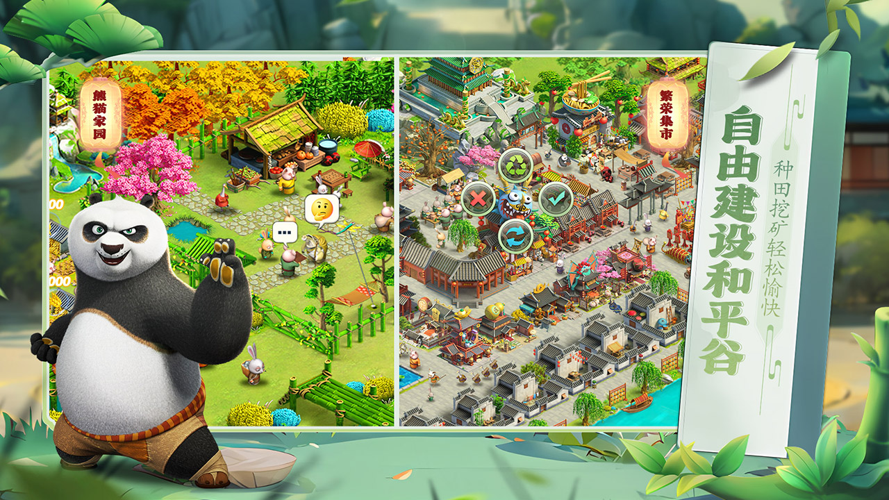 功夫熊猫神龙大侠图片_5