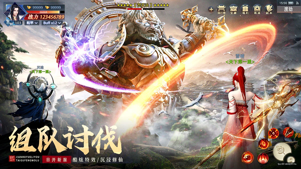 逆袭的仙王图片