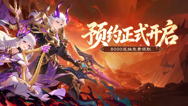 《斗神萌将》主公邀你参加删档测试图片