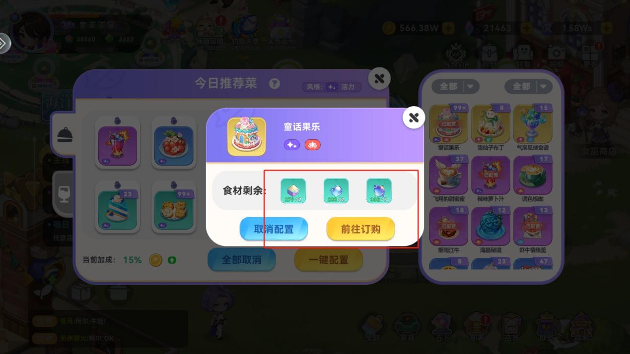 《氣泡星球》攻略局 | 【推薦菜】躺平也是一種能力！圖片_2