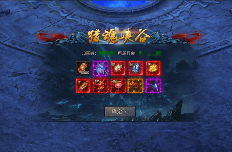 《龍跡之城》獵魂峽谷玩法詳解圖片_4