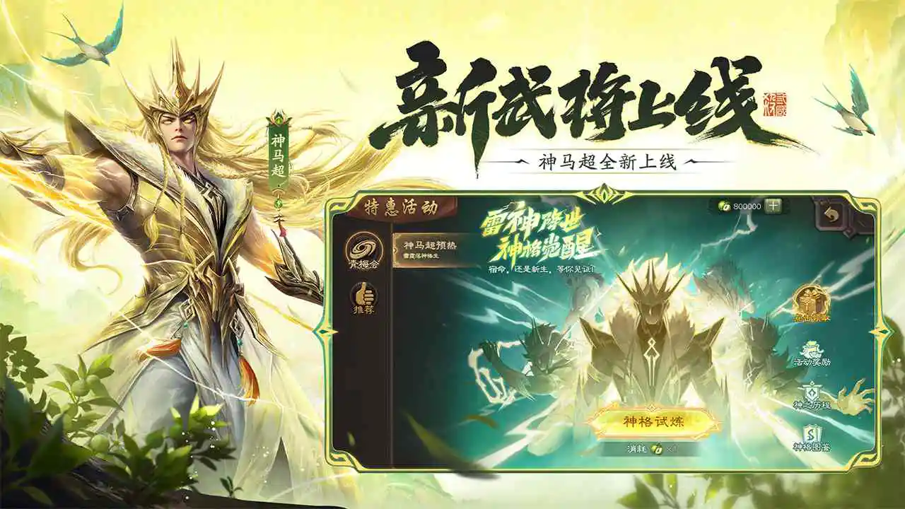 三国杀图片