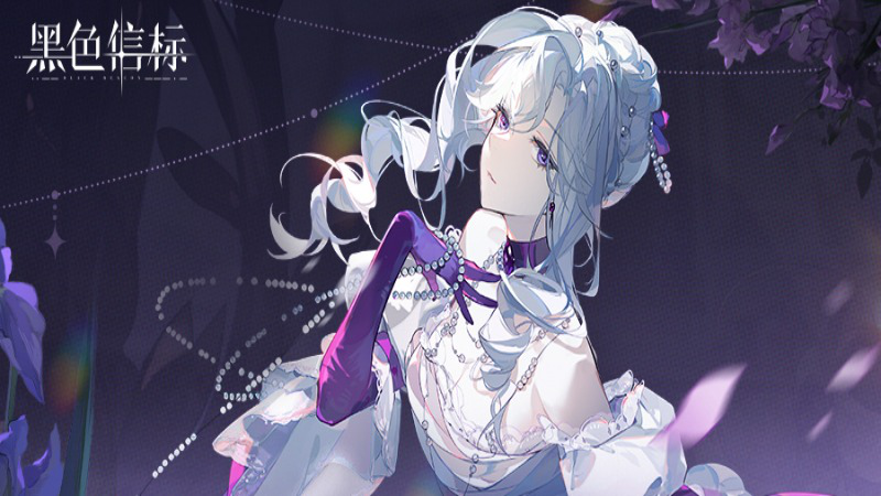 《黑色信标》铂鸢时装「紫夜珠光」返场预告图片