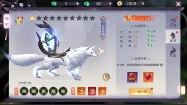 《一梦九霄》坐骑系统图片