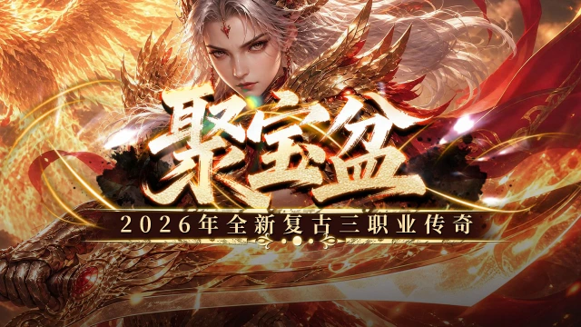 《无尽寒冬》聚宝盆，新手攻略。图片