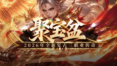 《无尽寒冬》聚宝盆,新手攻略。图片