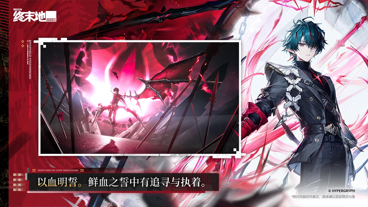 明日方舟：终末地图片