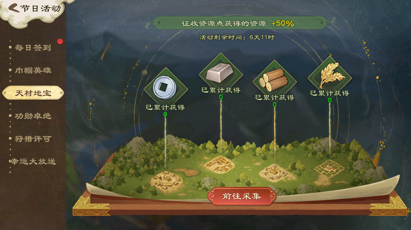 《亂世終結(jié)戰(zhàn)》【活動(dòng)爆料】天高清氣爽，云淡日光柔圖片_3