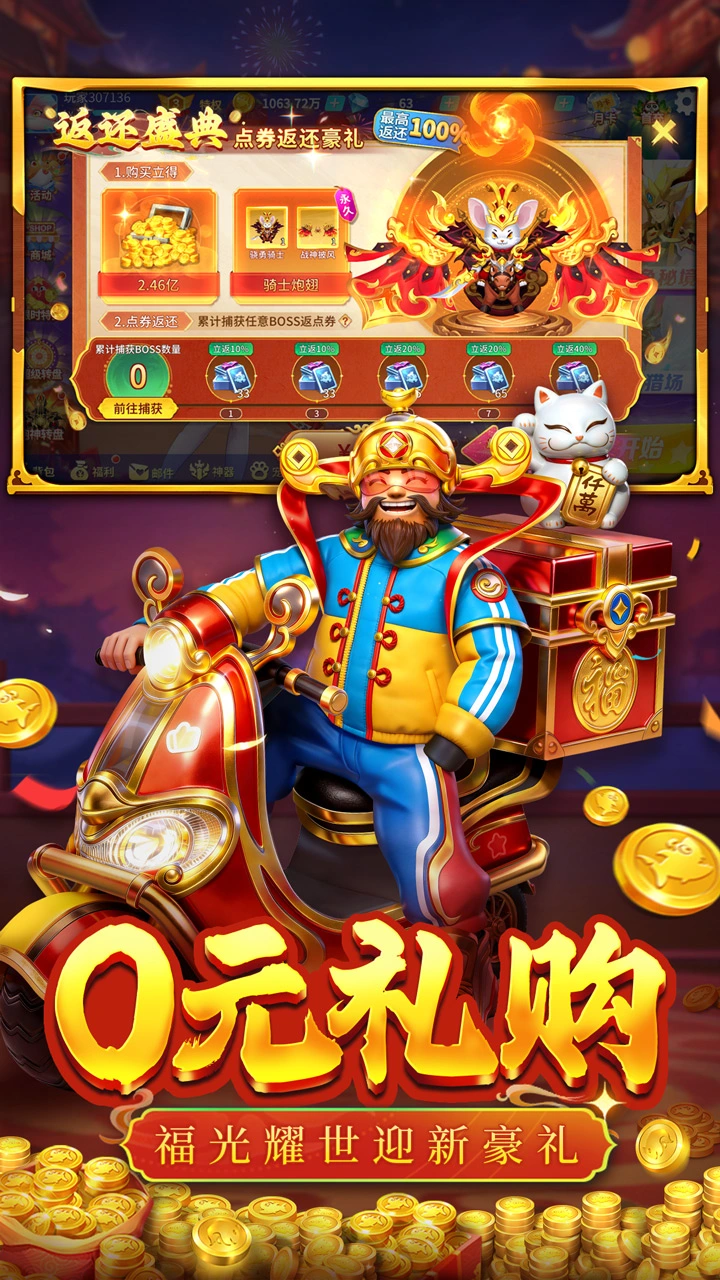 捕鱼大决战图片