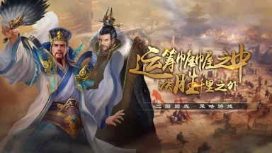 《传奇三国》删档计费测试4月25日开启！图片