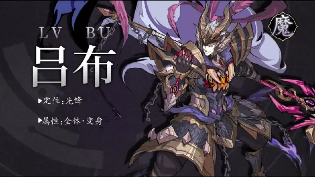 紫羽战神吕布，能否在《群英风华录》中续写无双传奇？图片