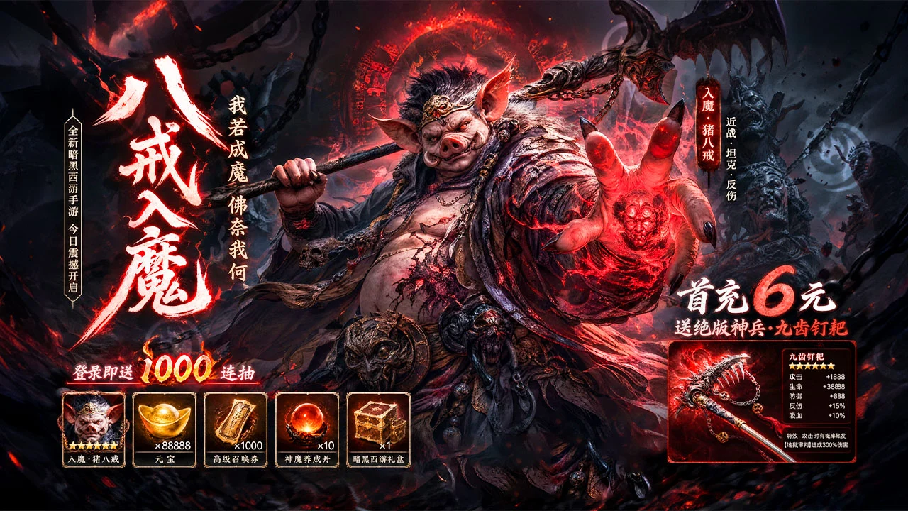永夜起源图片