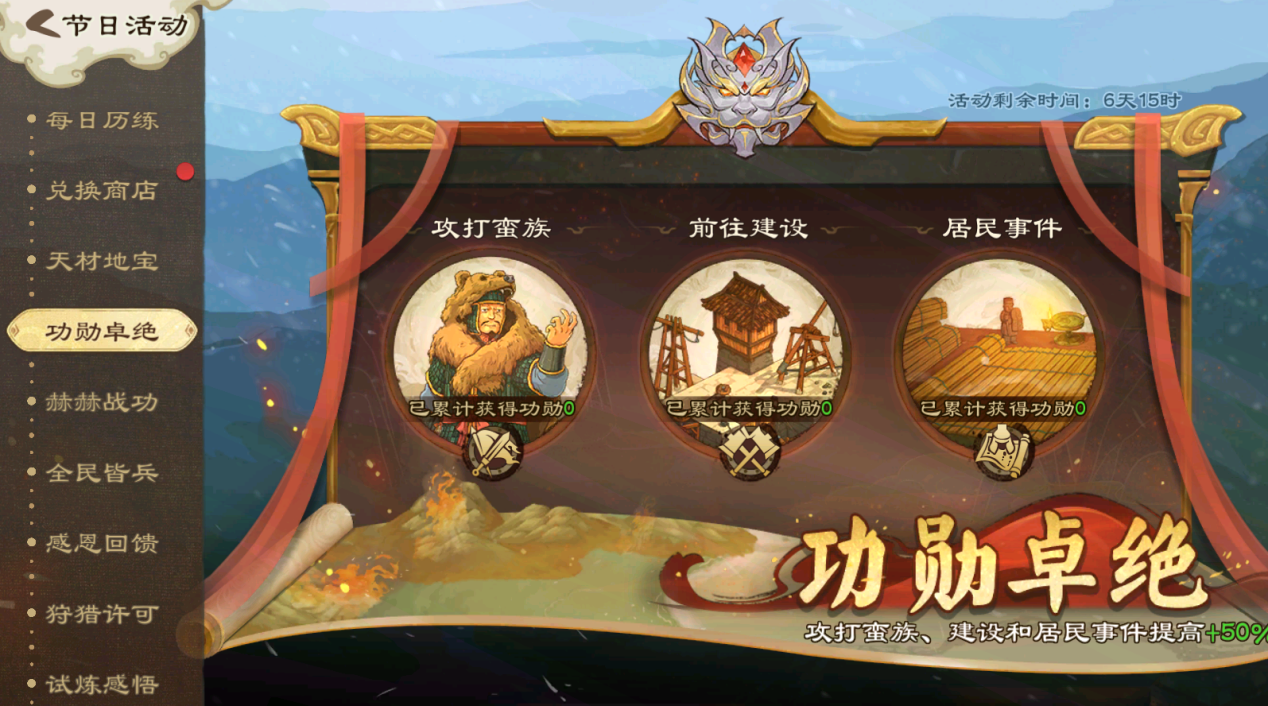 《亂世終結(jié)戰(zhàn)》【活動爆料】九九登高望，歲歲共天長圖片_6