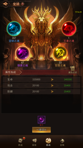 《新月大陸》坐騎系統(tǒng)深度介紹！從養(yǎng)成到召喚，資源利用最大化圖片_7