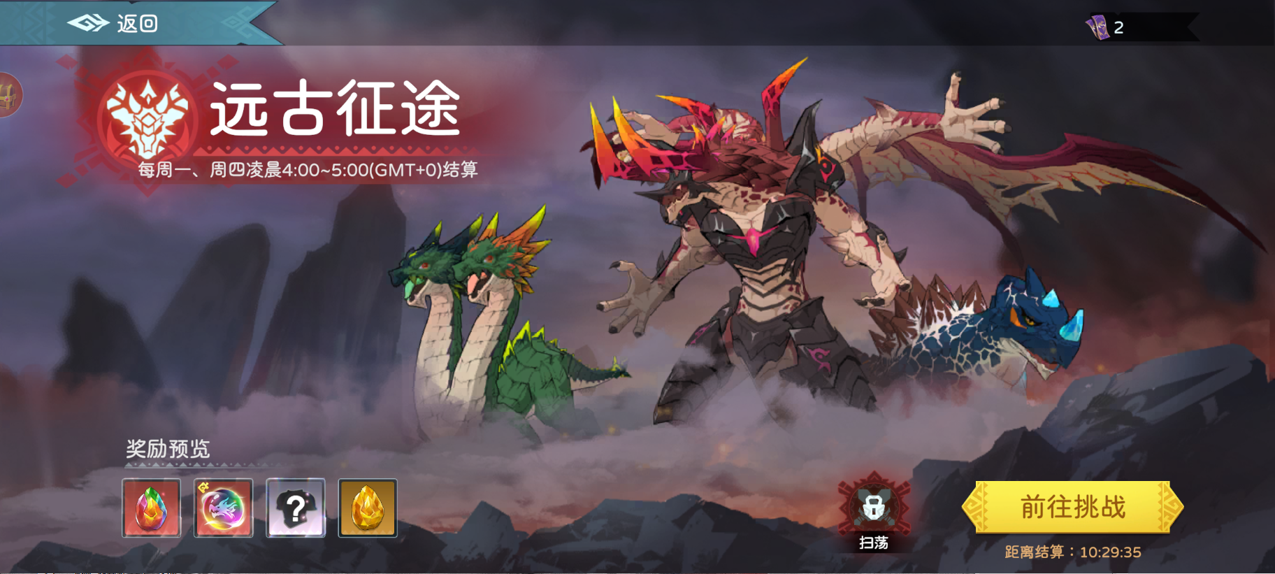 《遇見龍2》裝備系統(tǒng)介紹圖片_4