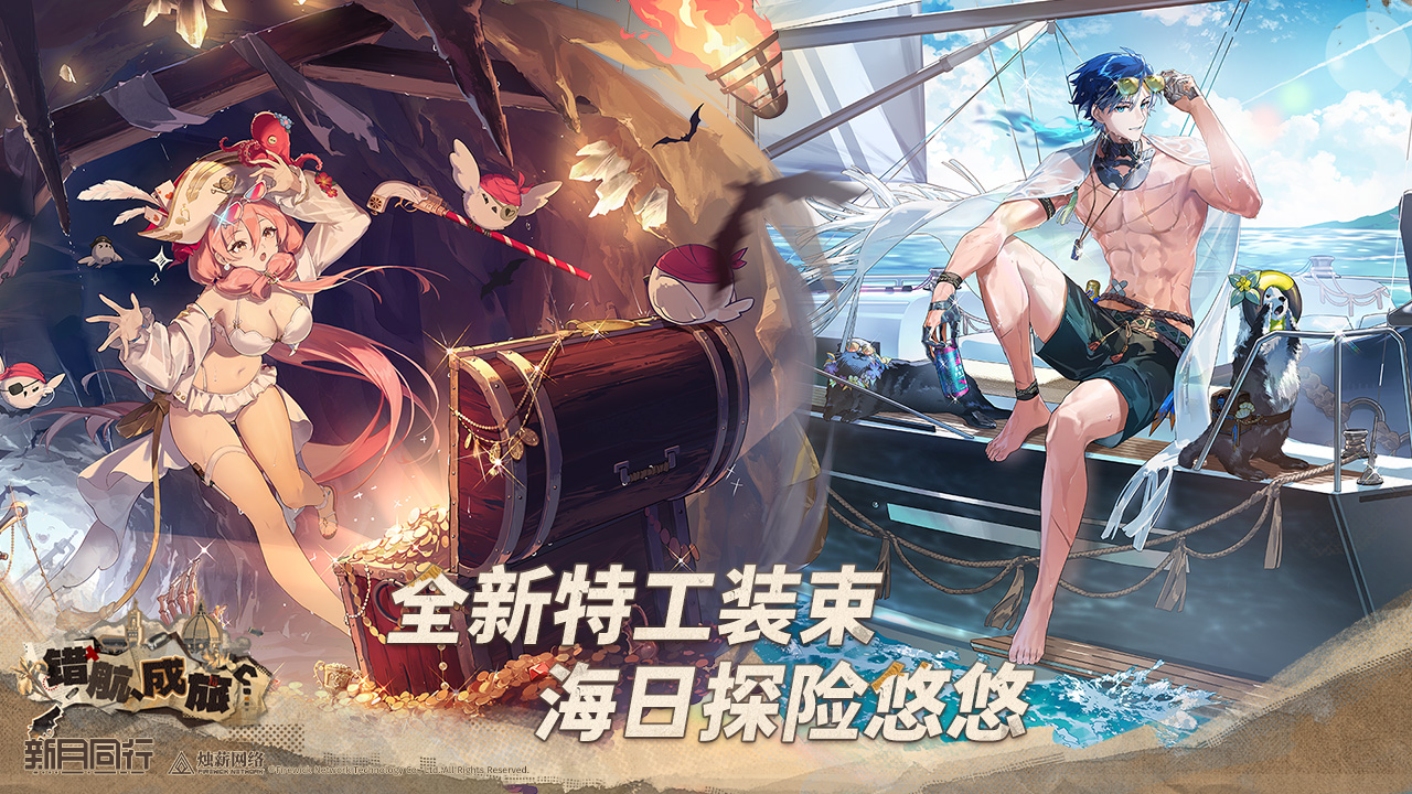 新月同行图片_5