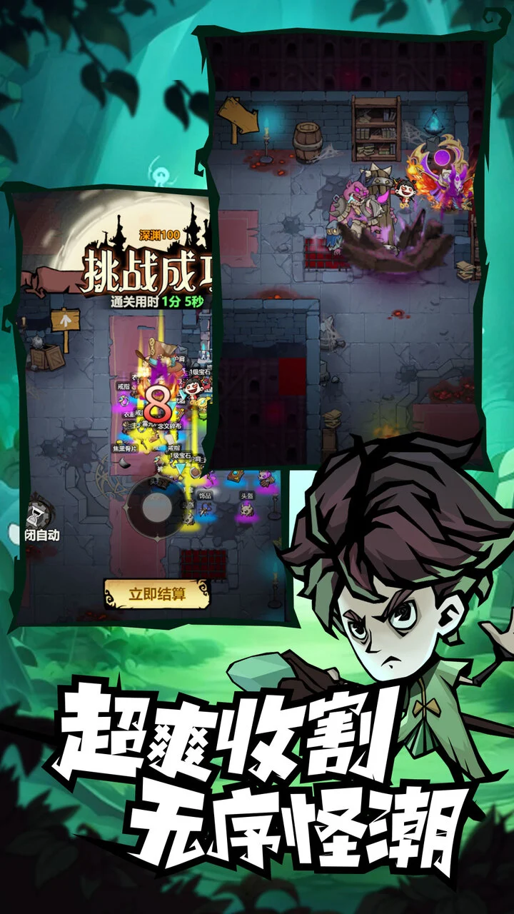 无尽探险队图片